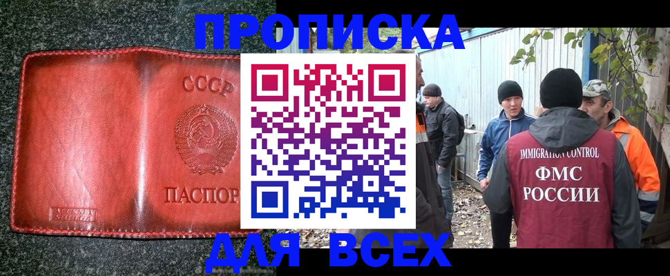 временная регистрация поиск в Нефтекумске