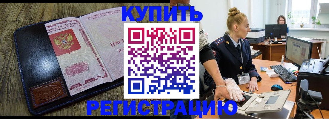 пропишу в квартире в Нефтекумске