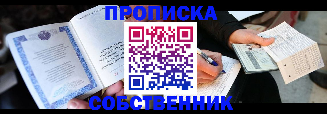 временная регистрация для всех в Нефтекумске