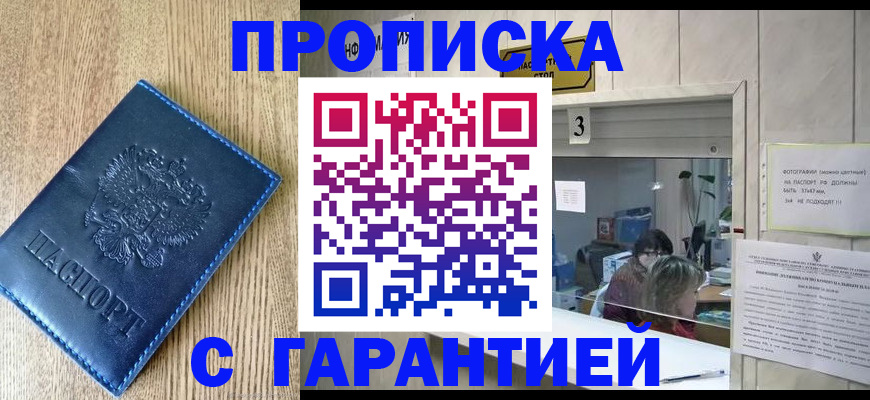 временная регистрация госуслуги в Нефтекумске