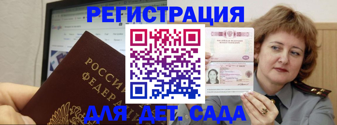 временная регистрация адрес в Нефтекумске