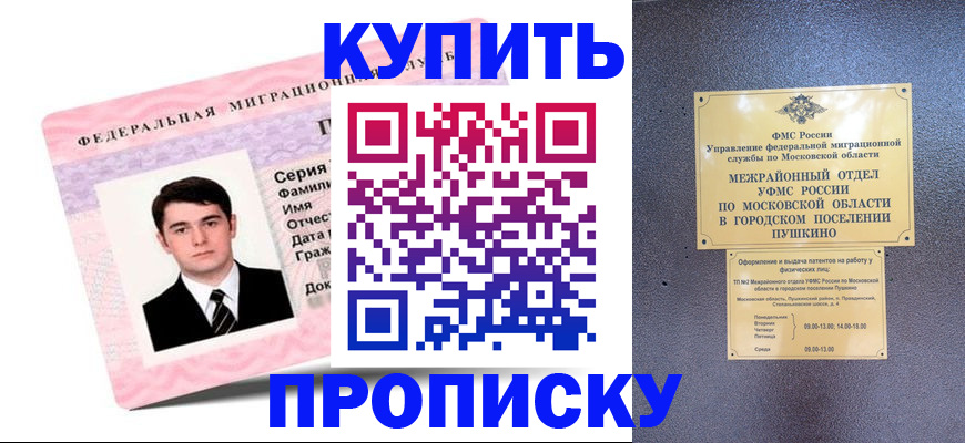 временная регистрация госуслуги в Нефтекумске