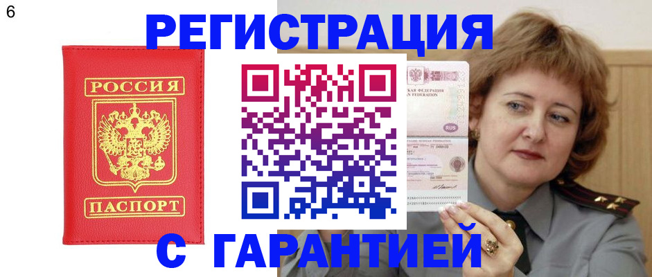 временная регистрация собственник в Нефтекумске