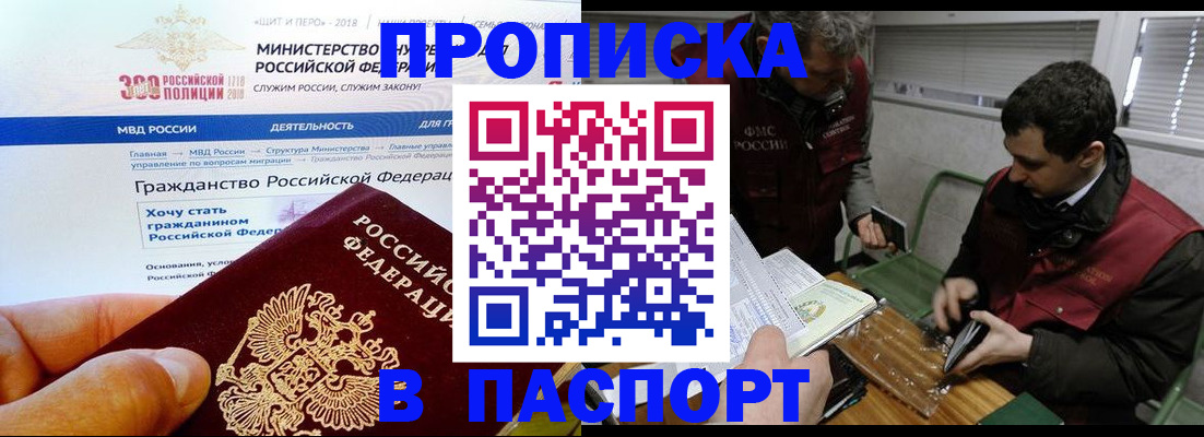 прописка от собственника в Нефтекумске