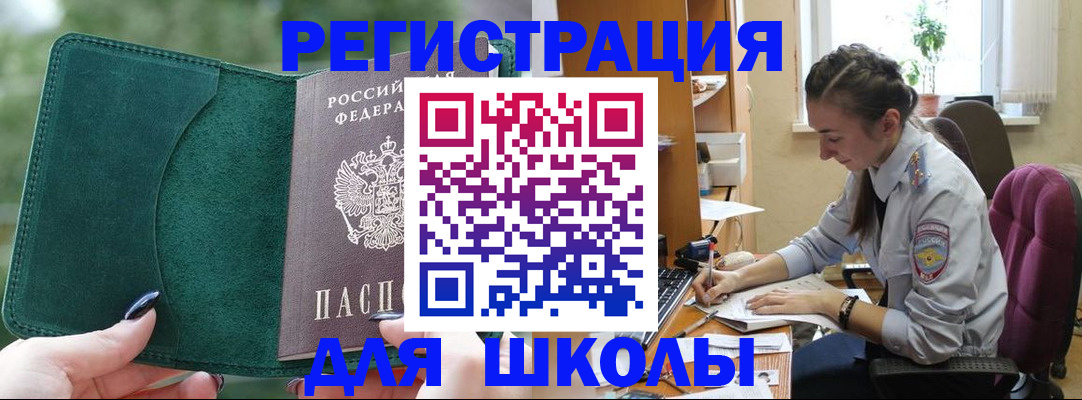 временная регистрация поиск в Нефтекумске